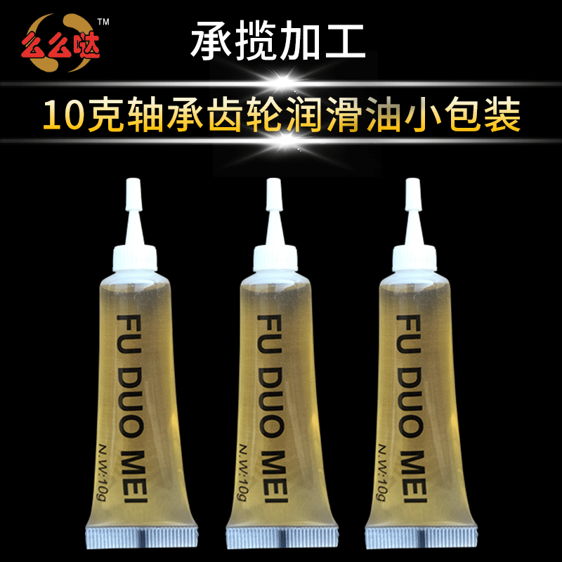 现货批发10克轴承齿轮润滑油小包装尖头轴承润滑油 工业润滑油