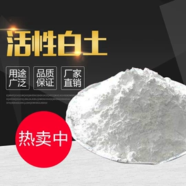 净水絮凝剂;氢氧化钙;膨润土