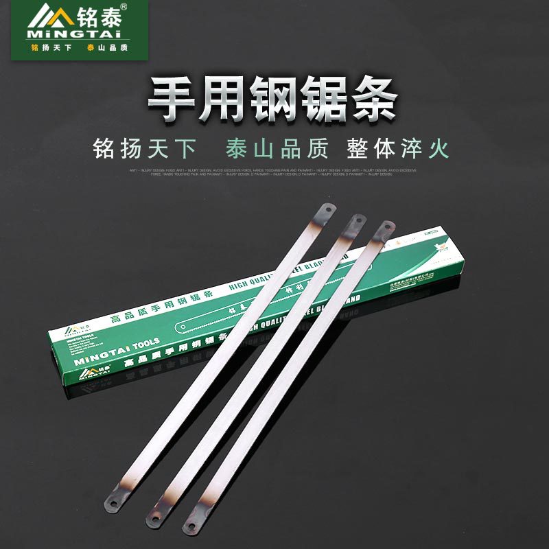 供应批发高碳钢18牙24牙300mm钢锯条木工金属手用锯条整箱批发