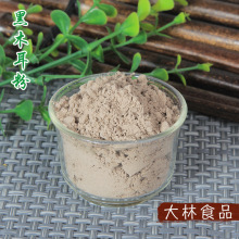 厂家供应 黑木耳粉黑木耳提取物水溶性黑木耳粉 烘焙调味料果蔬粉