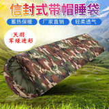 Камуфляжный дорожный спальный мешок для взрослых для путешествий для кемпинга, оптовые продажи