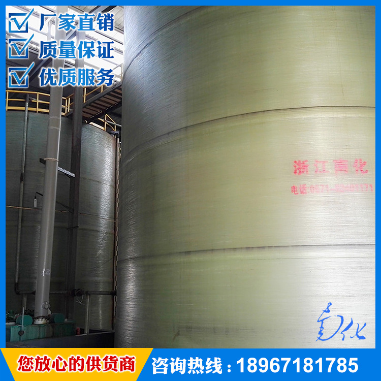 【南化】 厂家销售300立方 玻璃钢储罐 质优价实 包安装服务