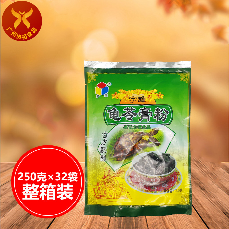 Yufeng Guiling Cream Powder 250g * 32 bags a box of heat-clearing and heat-relieving health food sugar milk tea shop is applicable Yufeng Guiling Cream Powder 250g * 32 bags a box of heat-clearing and heat-relieving health food sugar milk tea shop is applicable