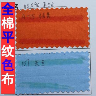 ����11090ȫ��ƽ�yȾɫ�� 200TC������ɫ���޲� ���α�о����