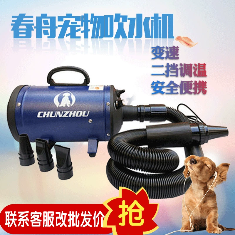 От имени оптового весеннего водонагревателя для лодок BS-2400 кошек и собак фен для домашних животных плавное изменение скорости нагрева