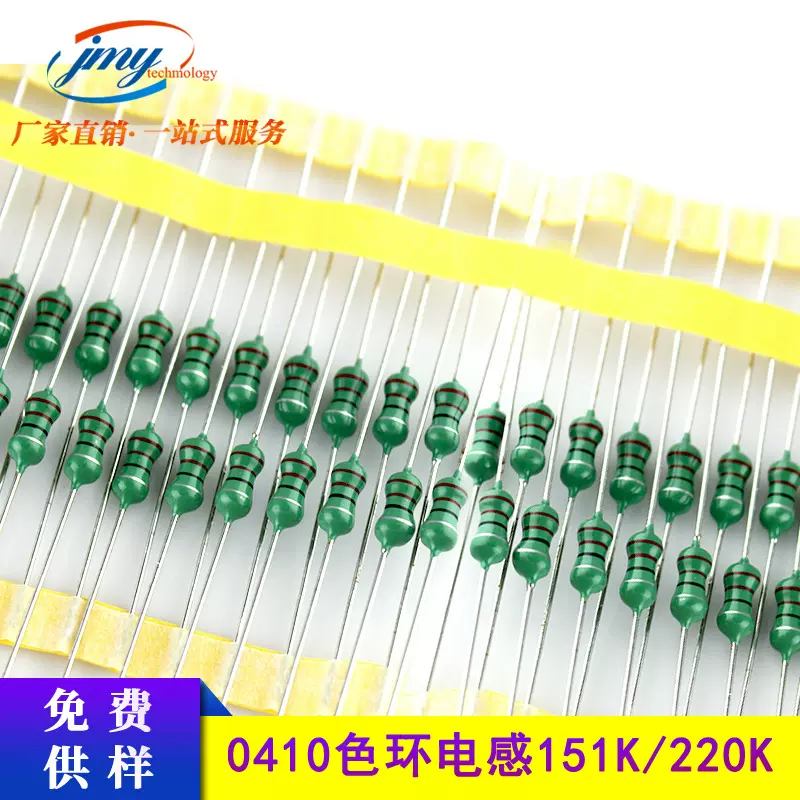 厂家直销 色码电感AL0410-151K/220K/221K 1/2W全系列电感供应