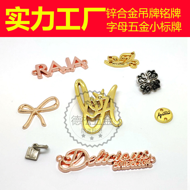 锌合金手套logo商标配件压铸personalized customiza metal 标牌