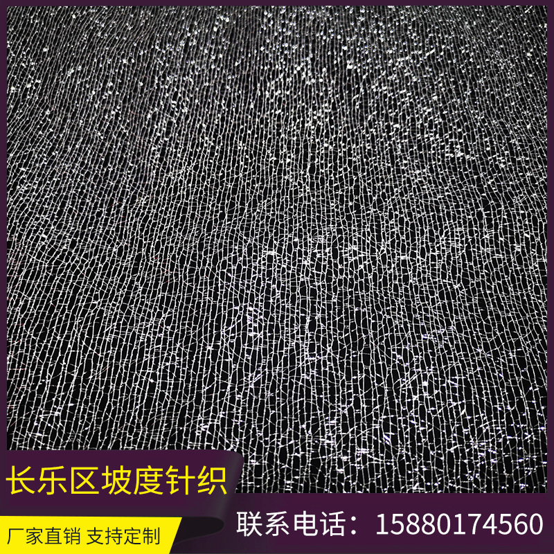 银线乱网工艺品玩具辅料服装辅料