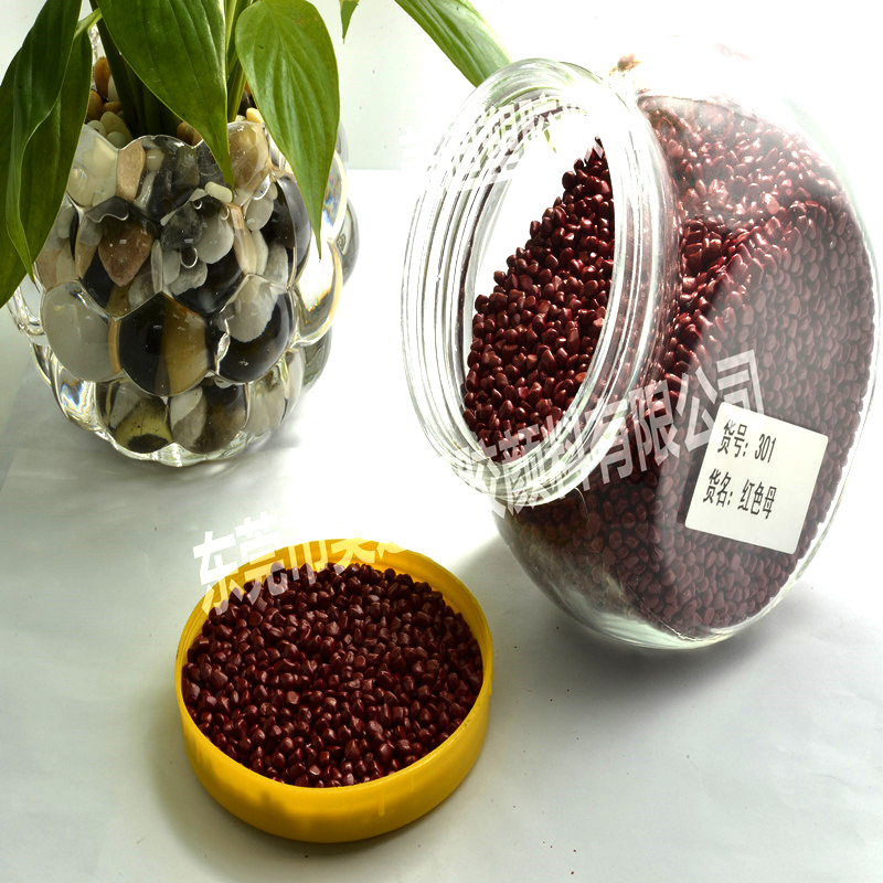 塑胶红色母粒大红色M-301注塑吹塑PE吹膜胶袋背心袋红耐晒红