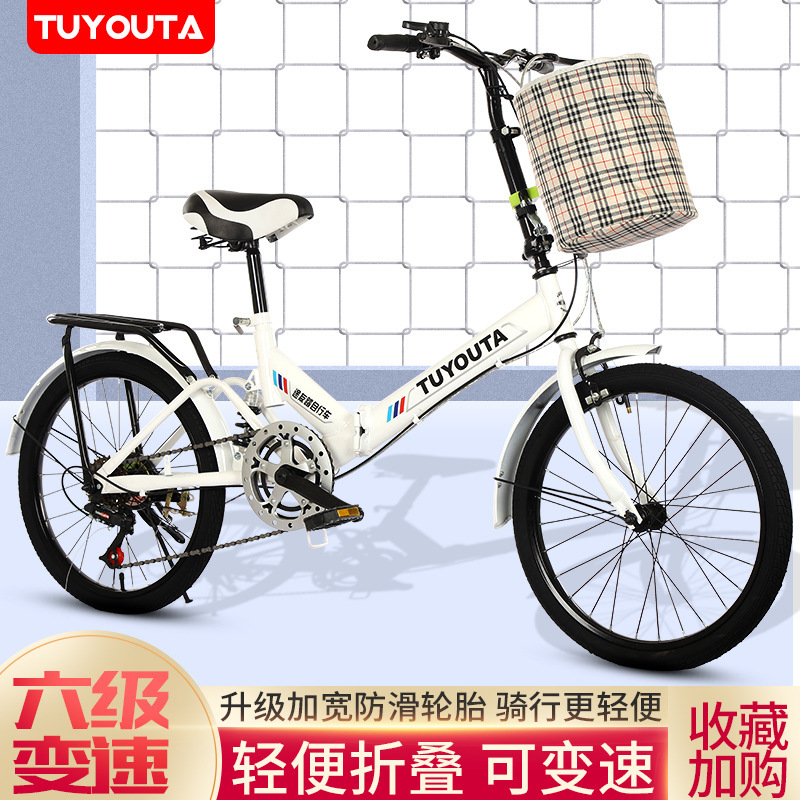 20-Inch 6-Speed Folding Bicycle, Adult Shock-Absorbing Bicycle, Daily Commuting Bicycle, Pedal Bicycle for Boys and Girls