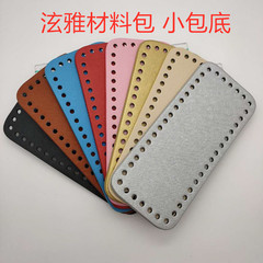 Wholesale Box Bag Accessories, Hyuna Weaving Bag Accessories, PU Multicolor Made Weaving Bag Small Bottom