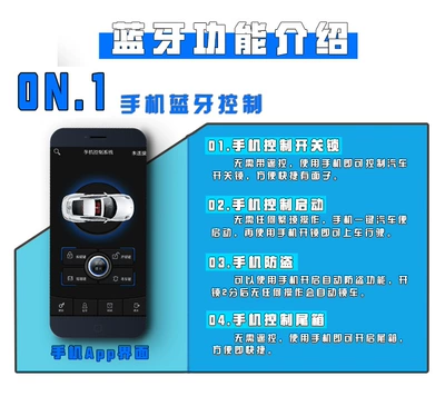 Start 6-Line Central Control App – Car anti-theft device - x5-d-app-mobile-phone-control