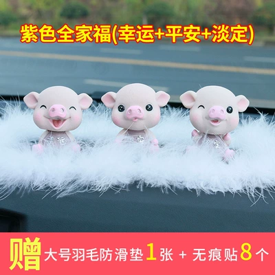 Car ornaments | Supplies - purple-3-pigs-large-feather-non-slip-mat