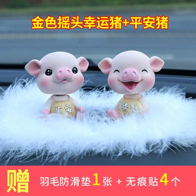 Car Cute Doll Shaking Head: Car ornaments - gold-lucky-pig-safe-pig-feather-non-slip-mat