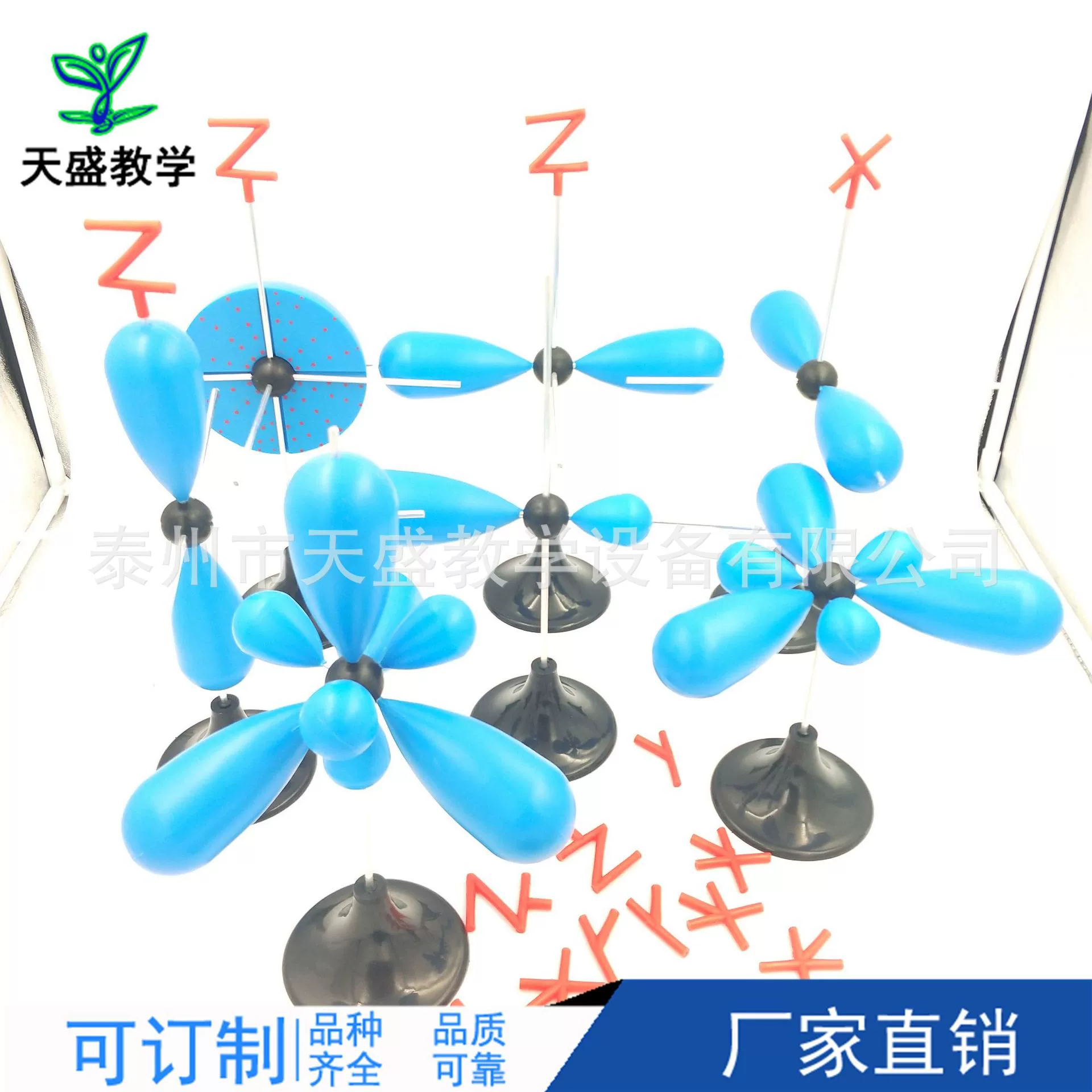 Электронная облачная гибридная орбитальная модель 7 штук в комплекте с химической моделью S PX PY PZ SP SP2 SP