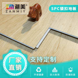 spc防烟烫锁扣地板卡扣式拼接环保防水防火spc石塑5.0mm锁扣地板