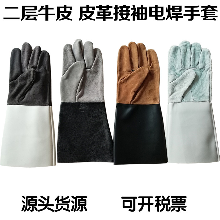 长款电焊手套 二层牛皮革接袖劳保手套 焊工切割打磨防护手套