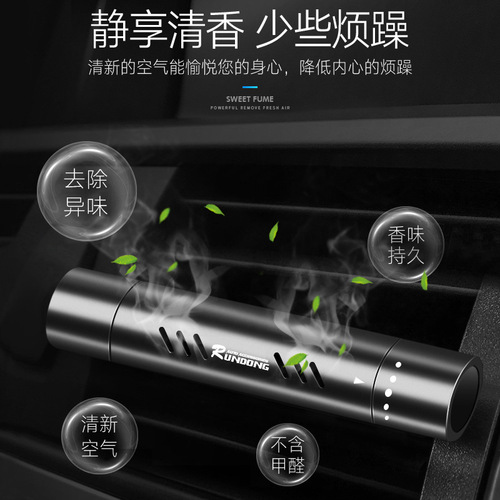Car air conditioner air outlet perfume mini car aromatherapy solid balm car air outlet perfume stick