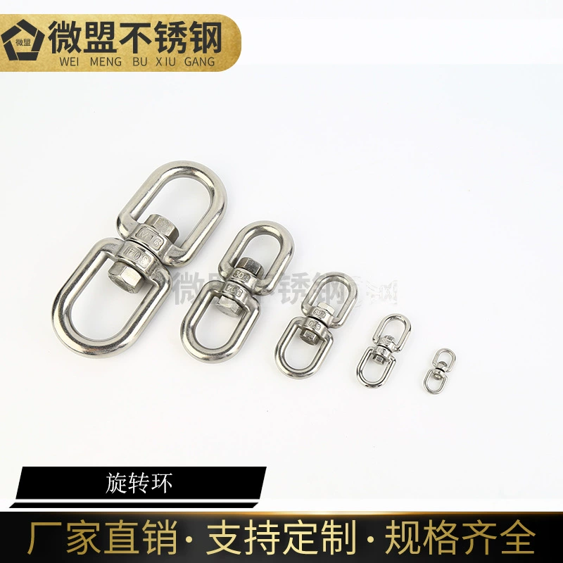 304 вращающееся кольцо из нержавеющей стали вращающееся кольцо Универсальное кольцо цепь для домашних животных 8-словное вращающееся кольцо сброса крутящего момента