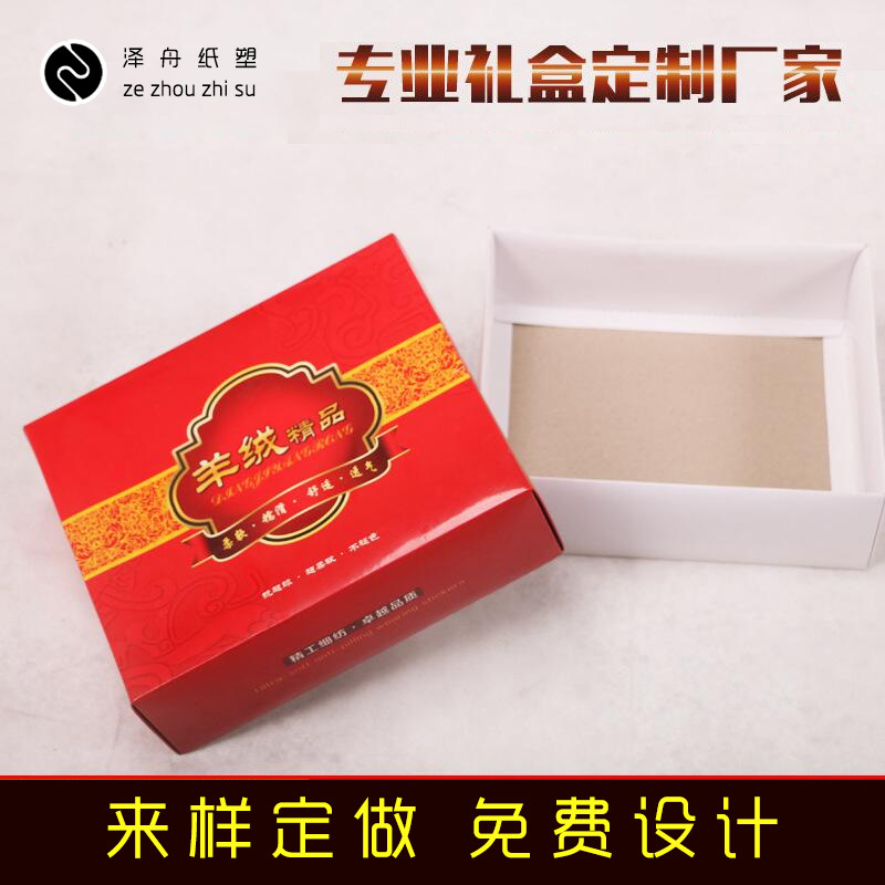 批发礼品包装盒印图案定 制多款样式白卡纸包装盒纸盒厂家印logo