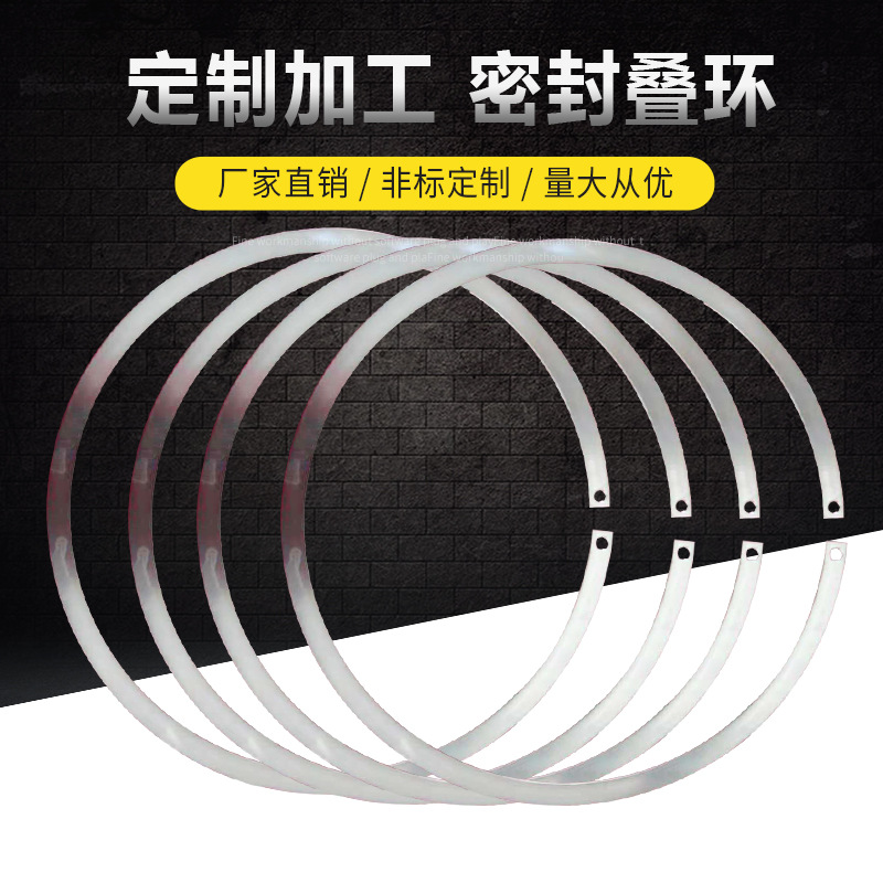 密封叠环轴用密封圈304不锈钢金属密封件排气管叠环精密机械