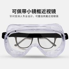 Four-bead goggles, labor protection glasses, goggles, transparent, anti-fog, anti-splash, impact, welding experiment safety protective glasses