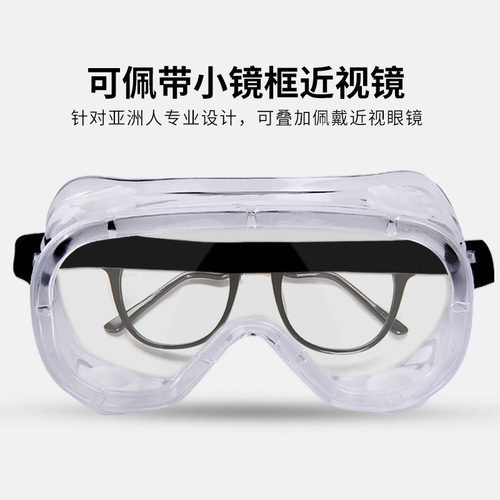 Four-bead goggles, labor protection glasses, goggles, transparent, anti-fog, anti-splash, impact, welding experiment safety protective glasses