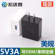 美规5V3A电源适配器 适用手机平板小家电LED灯usb充电器