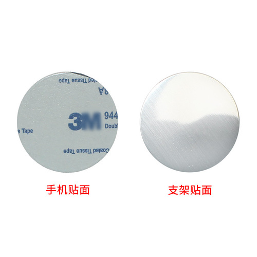 Strong Magnetic Sheet for Magnetic Phone Holder, Metal Accessories, Dedicated Magnetic Sheet for Phone Stand