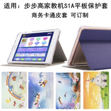适用步步高家教机S1A/S1W皮套X1学生平板电脑保护套儿童防摔外壳