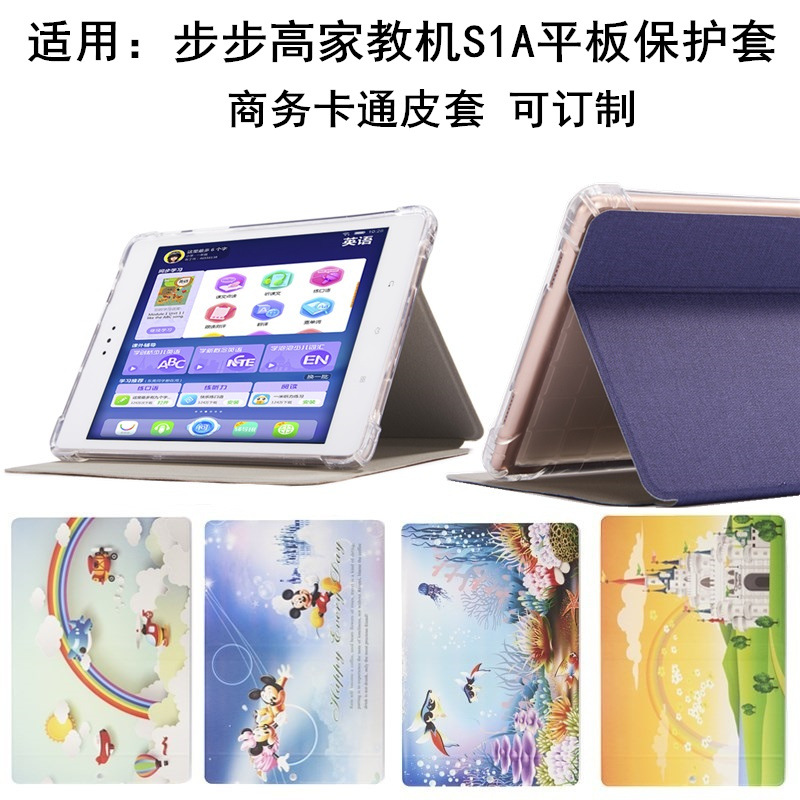 Suitable for BBK tutor S1A/S1W leather case X1 student tablet computer protective case children's drop-resistant case