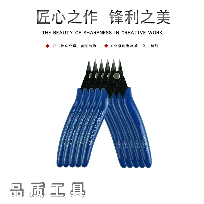 厂家直销PCHFC-170 170II剪钳迷你斜口钳高达模型卸钻钳量大优惠