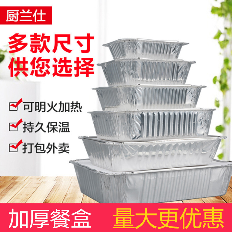 Tin Paper Box Barbecue Aluminum Foil Meal Box Disposable Lunch Box Rectangular Crayfish Packing Box Baked Rice Grilled Fish Plate Round