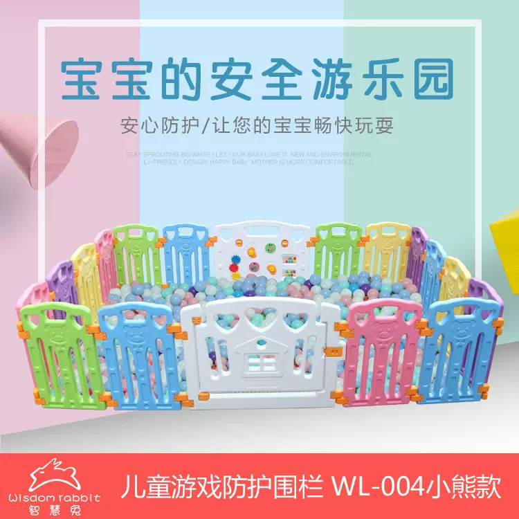 儿童围栏婴儿围栏室内婴儿安全防护栅栏宝宝爬行学步防护游戏围栏