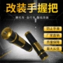 热销防滑改装碳纤维手把