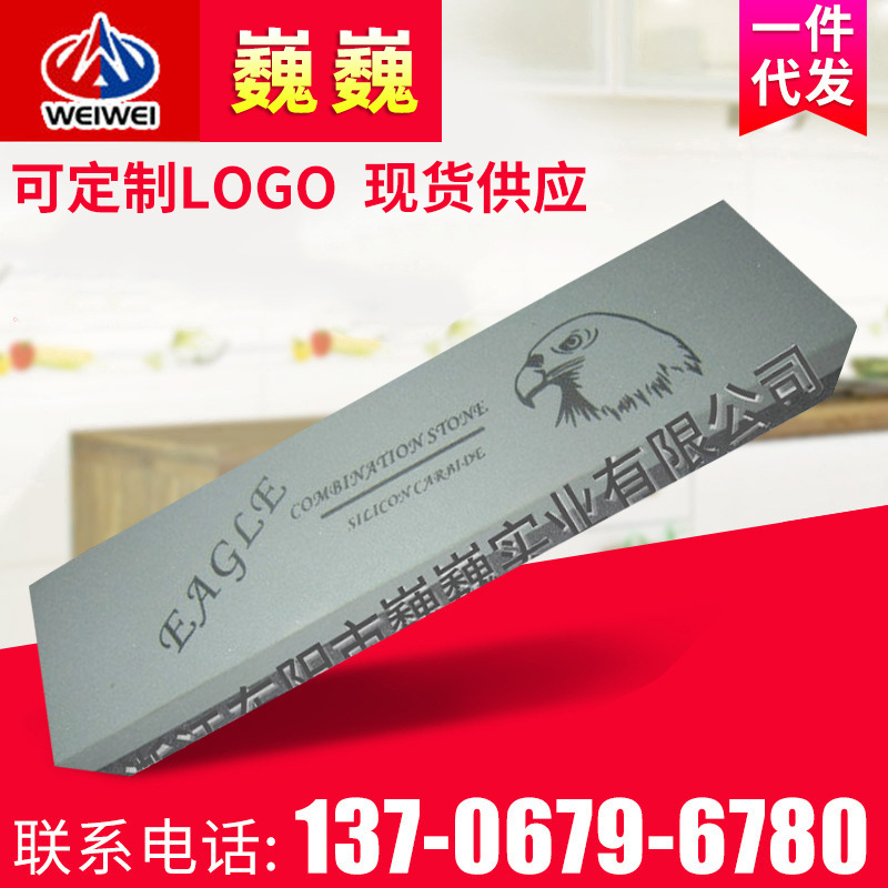 巍巍磨刀石 碳化硅粗磨高品质8寸双面磨刀石 厨房菜刀专用油石条