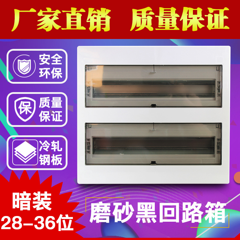 厂家自销强电箱28-36回路 PZ30双排照明空开配电箱