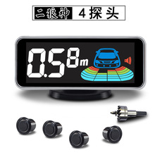 厂家直销汽车通用倒车雷达中英文可选可配倒车影像一体机泊车辅助