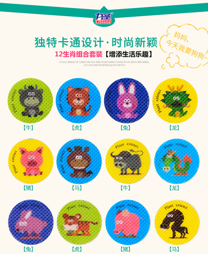 Baby Force God Baby Portable Outdoor Adult Pregnant Infant Toddler Cartoon Mosquito Repellent Patch Wholesale