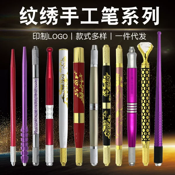 Tattoo embroidery handmade pen multifunctional eyebrow tattoo handmade pen fog pen tattoo embroidery three-purpose pen eyebrow tattoo tool LOGO setting