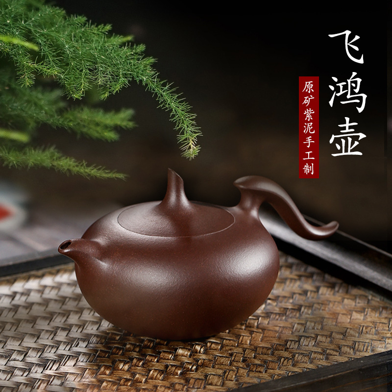 One-piece delivery Yixing purple clay teapot raw ore factory I old purple clay Feihong pot pure handmade teapot tea One-piece delivery Yixing purple clay teapot raw ore factory I old purple clay Feihong pot pure handmade teapot tea