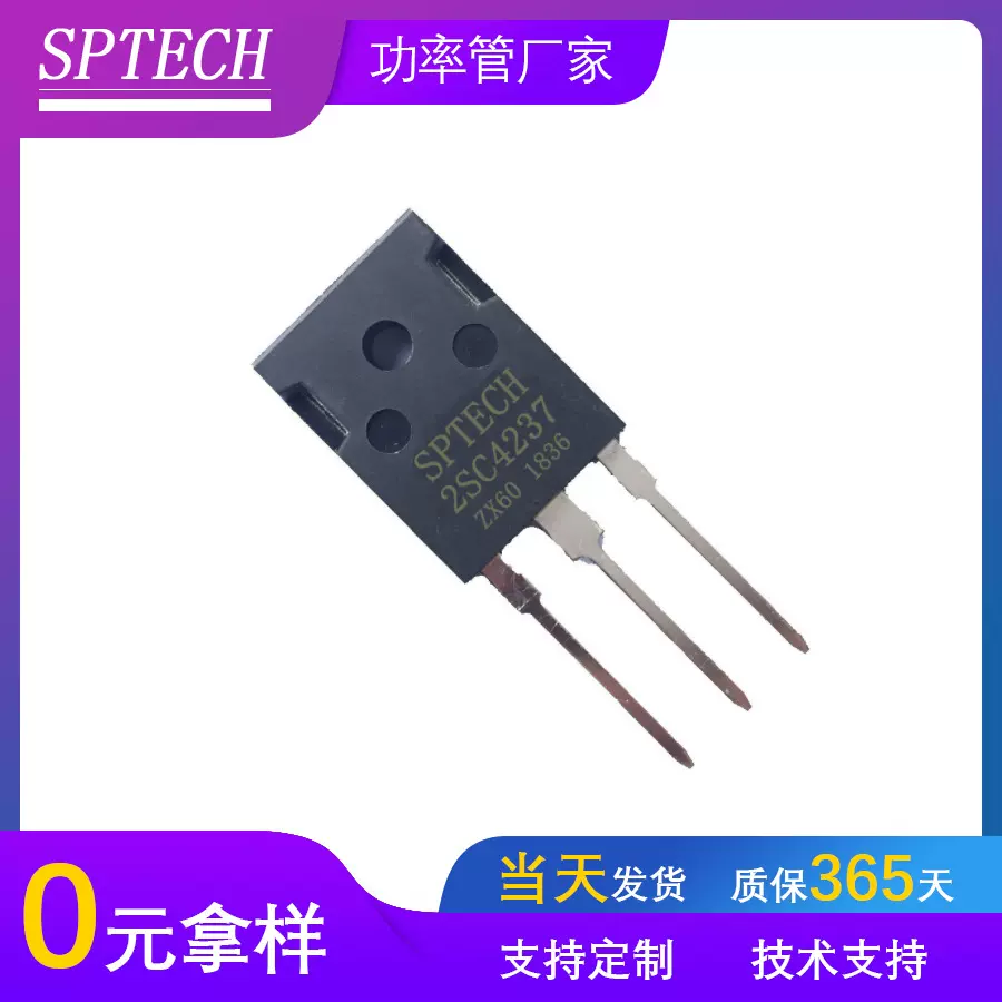 工厂直销大功率三极管2SC4237 高反压超声波专用晶体管C4237