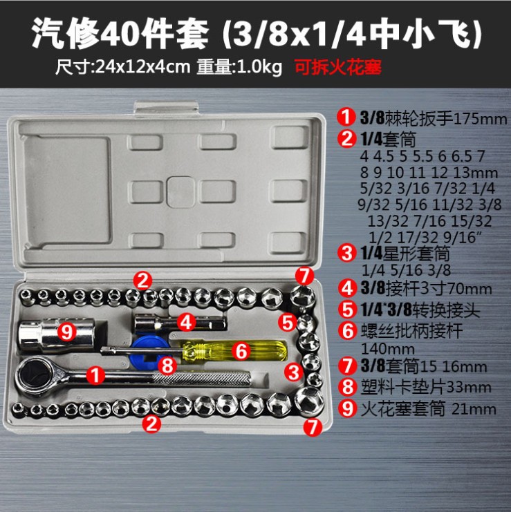 40 piece socket combination tool socket wrench motorcycle repair socket tool set automotive repair a