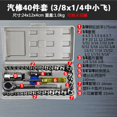 socket tool set auto repair – Repair kit