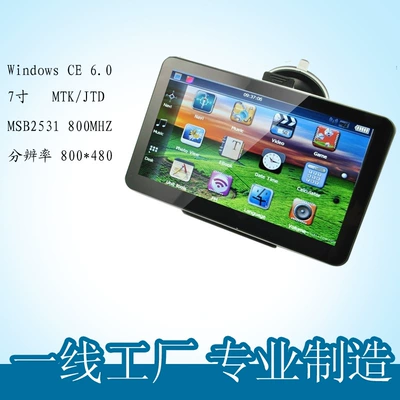 Chezai – 7 inch Car Convenient GPS Navigation