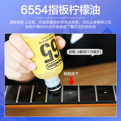 Dunlop electric guitar care and maintenance set piano cleaning polishing brightener bass lemon oil string oil