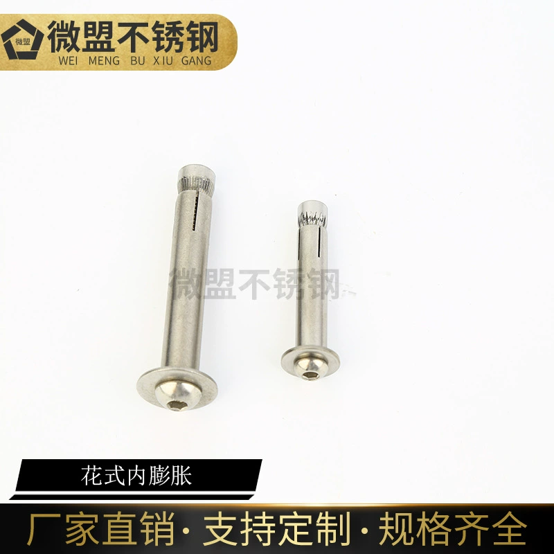 304 нержавеющая сталь Пан голова шестигранник внутренняя расширение Пан Голова Крест внутренняя расширение Пан голова внутреннее расширение болт обратного расширения