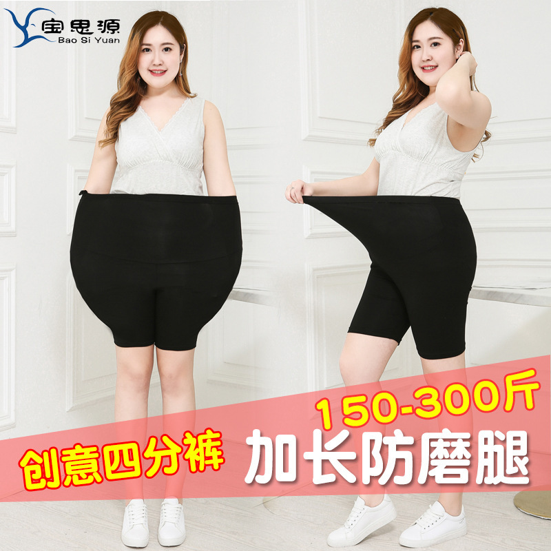Pregnant women's leggings summer quarter pants extra large size extra large size thin safety pants for 200kg extra long wear-resistant legs