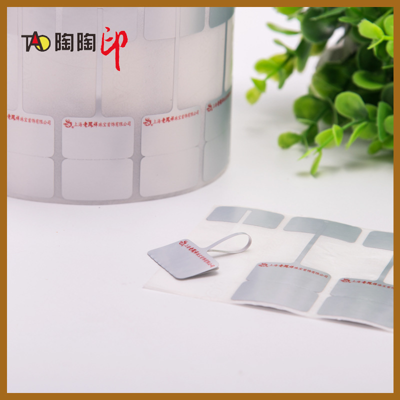 商品标价纸打码纸不干胶价格标签贴纸打价机价签上海厂家直销