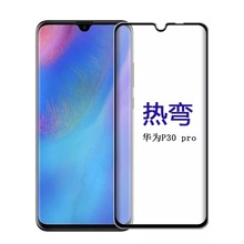 ûΪP30proֻĤmate20proȫ3D߽UVҺ̬ȫֻĤ